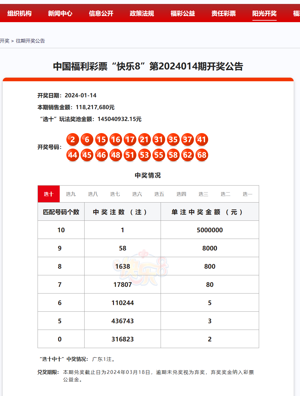 香港一肖一码100准中奖,深层数据应用执行_Plus45.619