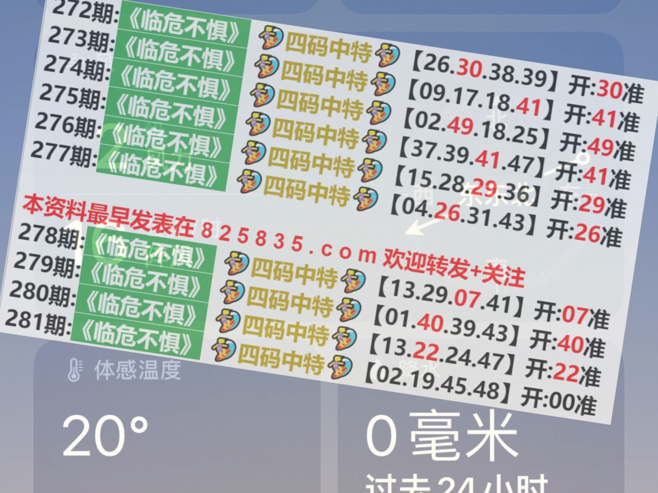 2024澳门天天开彩开奖结果,全面计划解析_精简版105.220