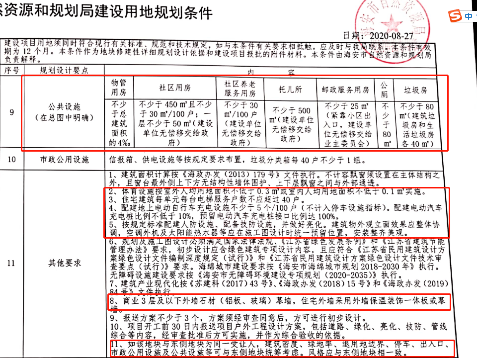 7777788888王中王开奖十记录网一,科技成语分析落实_安卓款15.980