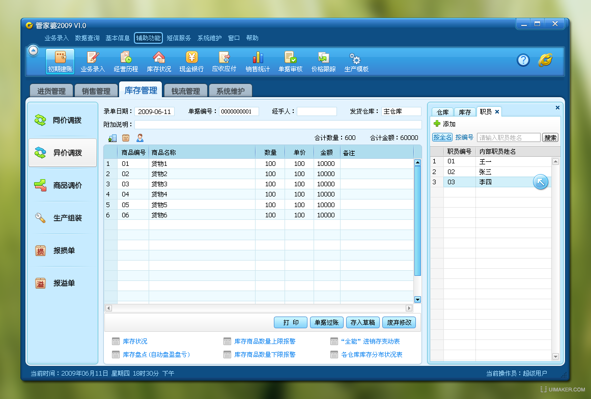 管家婆的资料一肖中特985期,深入解析数据设计_试用版15.380