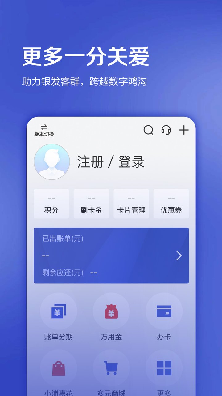 浦发银行APP下载安装指南