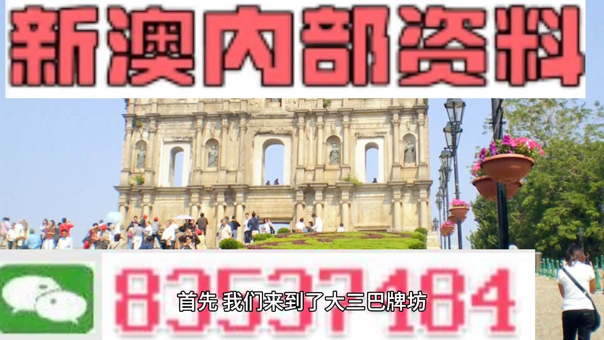 新2024年澳门天天开好彩,数据解析计划导向_进阶款82.389