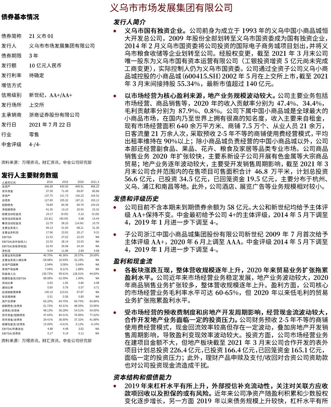 黄大仙三肖三码精准资料,前沿研究解析_基础版89.469