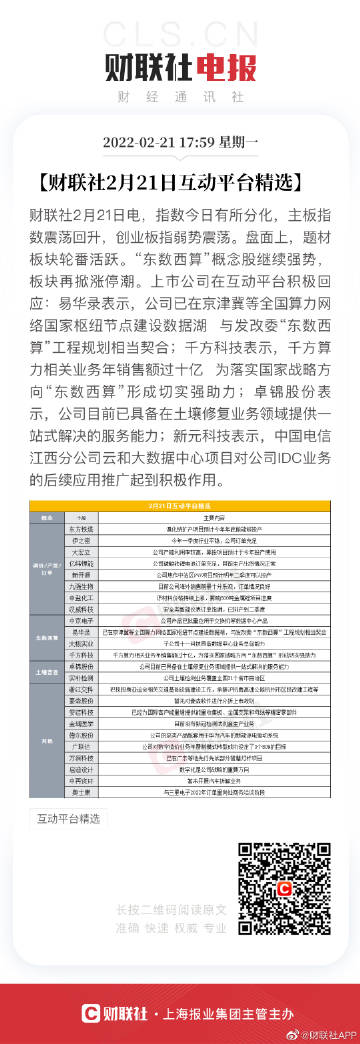 赣州一肖一马,数据资料解释落实_经典版82.632