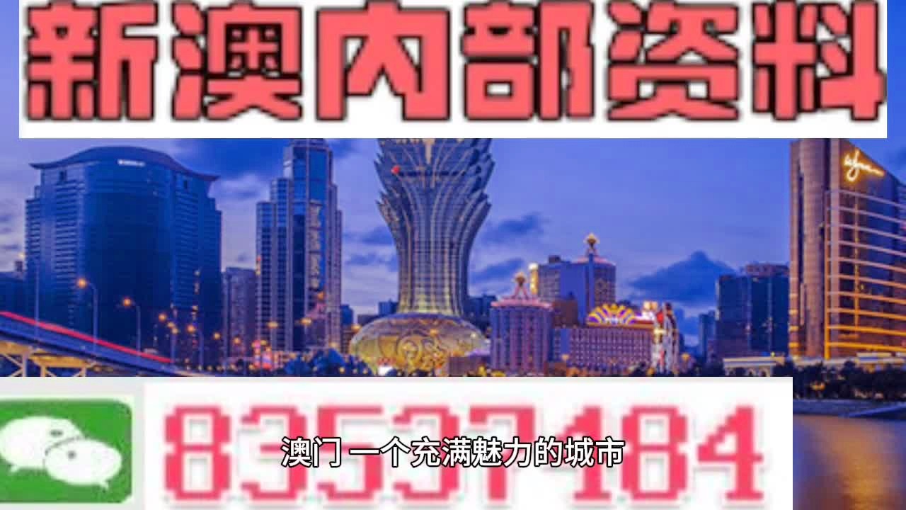 新澳门期期免费资料,最新热门解答定义_Q91.544