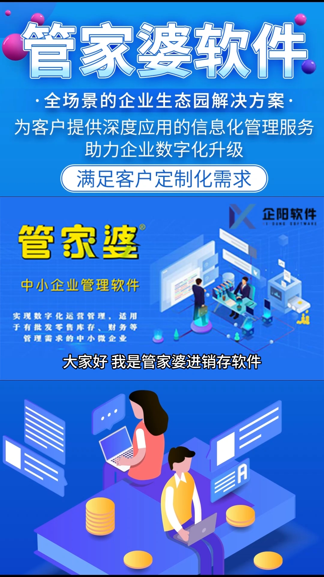 7777788888管家婆免费,结构化推进评估_4DM189.184