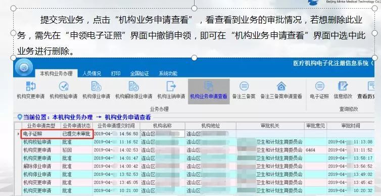 管家婆一票一码100正确河南,稳定性执行计划_微型版41.200