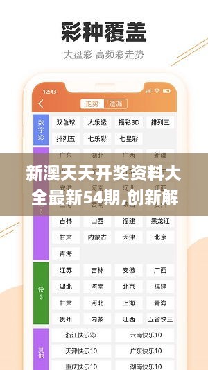 新澳天天彩免费资料查询85期,安全设计解析方案_静态版47.933