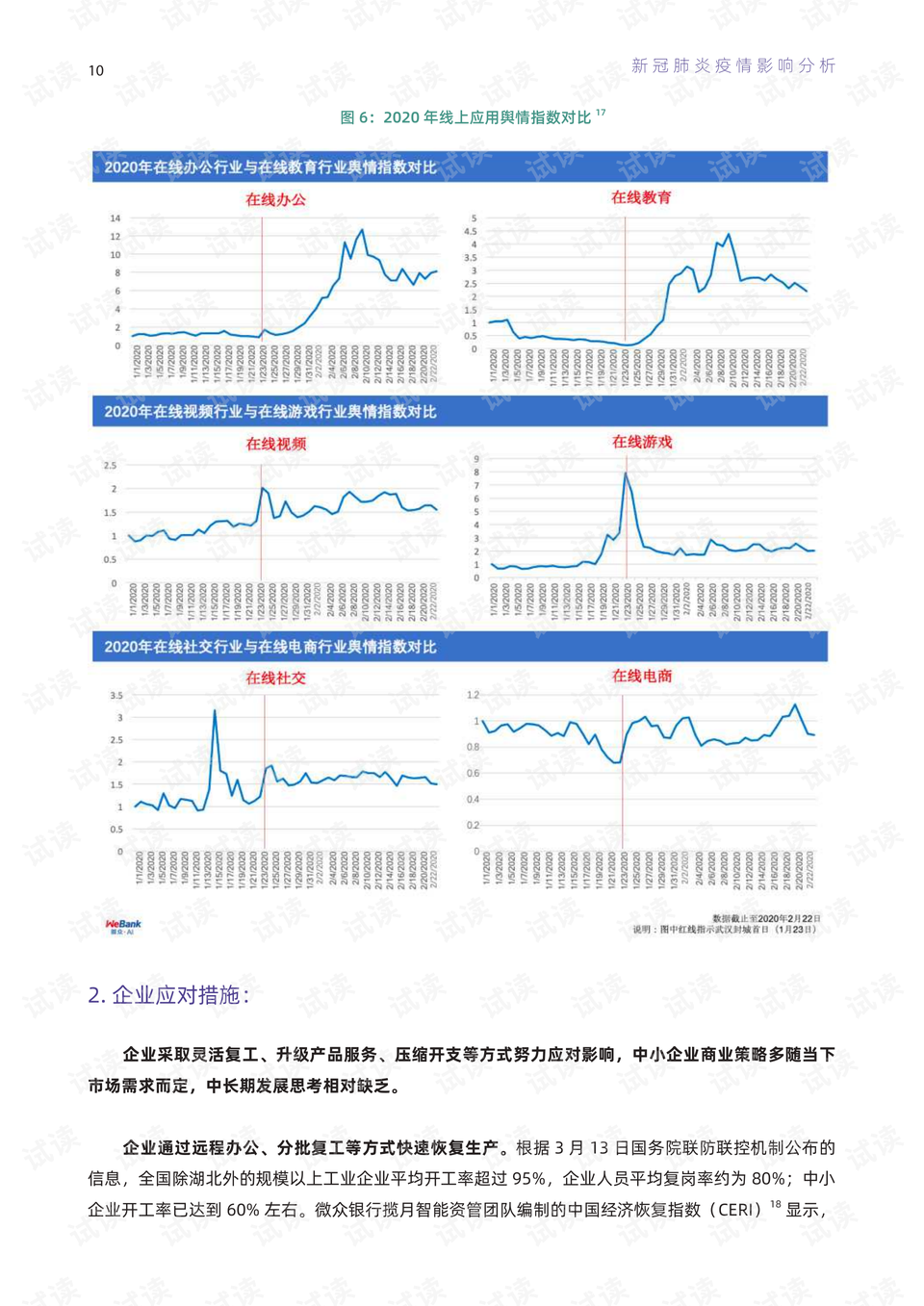 澳门三期内必开一肖,结构化推进计划评估_FHD版76.250