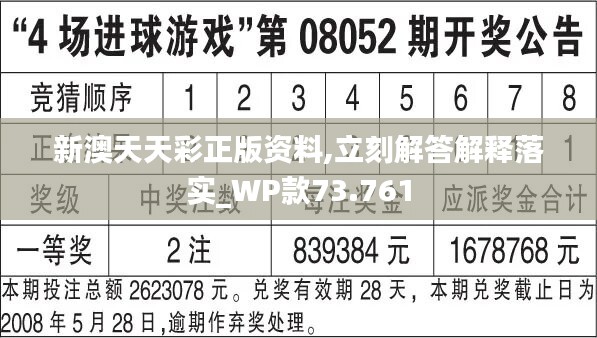 新澳天天开奖资料,全面数据解析执行_Nexus42.597