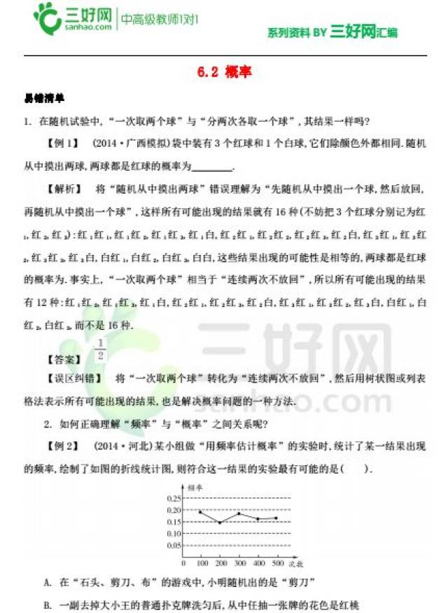 大三巴资料大全一肖中特,决策资料解释落实_旗舰版61.953