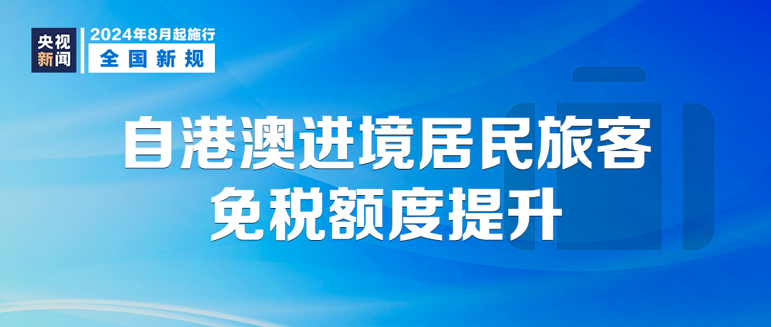 澳门正版精准免费大全,效能解答解释落实_HDR版62.380