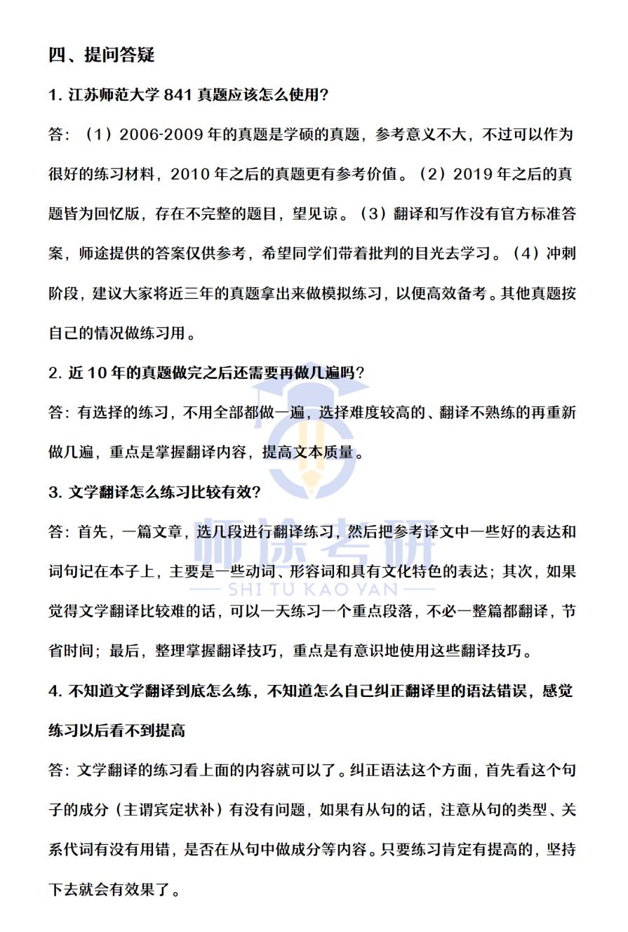 江苏大学考研网，助力学子实现学术梦想