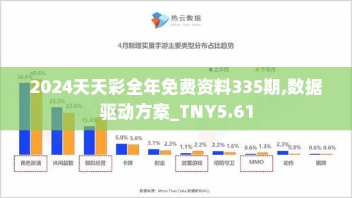 新澳天天彩正版资料,深入数据执行计划_Galaxy13.679