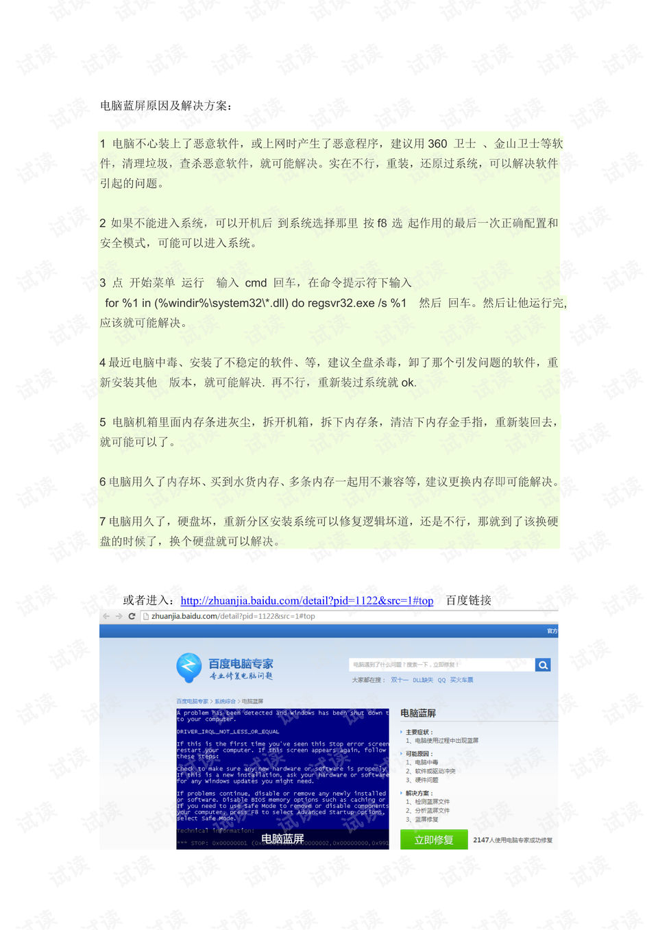 最准一码一肖100%濠江论坛,快速解答方案解析_入门版46.76