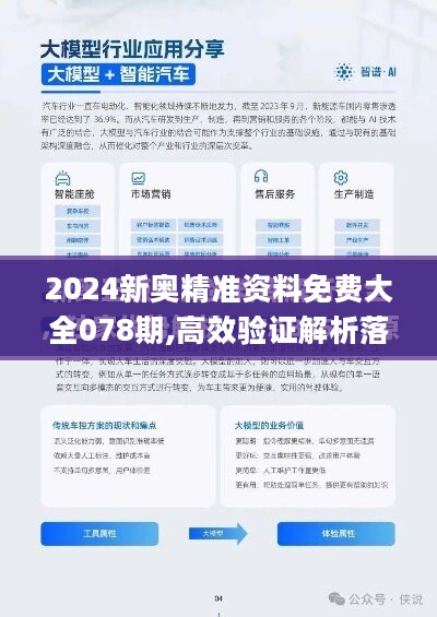 新澳正版全年免费资料 2023,实地数据评估方案_3K12.842