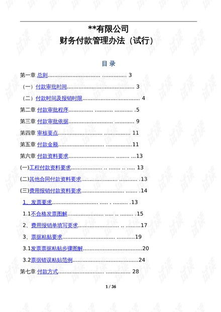 2O24新澳好彩免费资料,实践性策略实施_微型版31.579