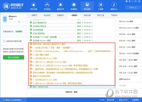 新澳门精准四肖期期中特公开,迅速响应问题解决_tool87.295