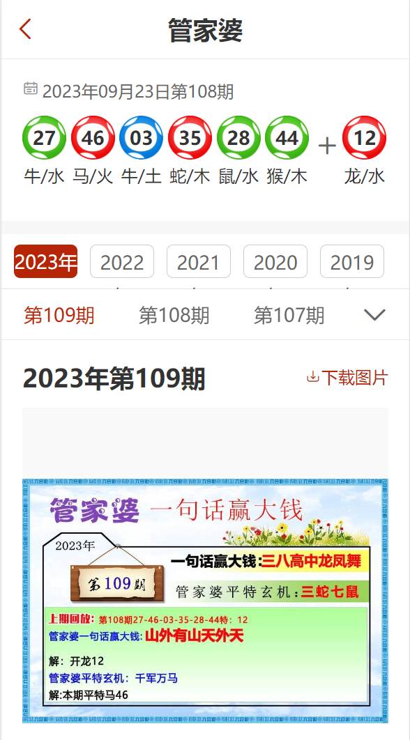 7777788888精准管家婆更新内容,快速响应计划解析_set27.547