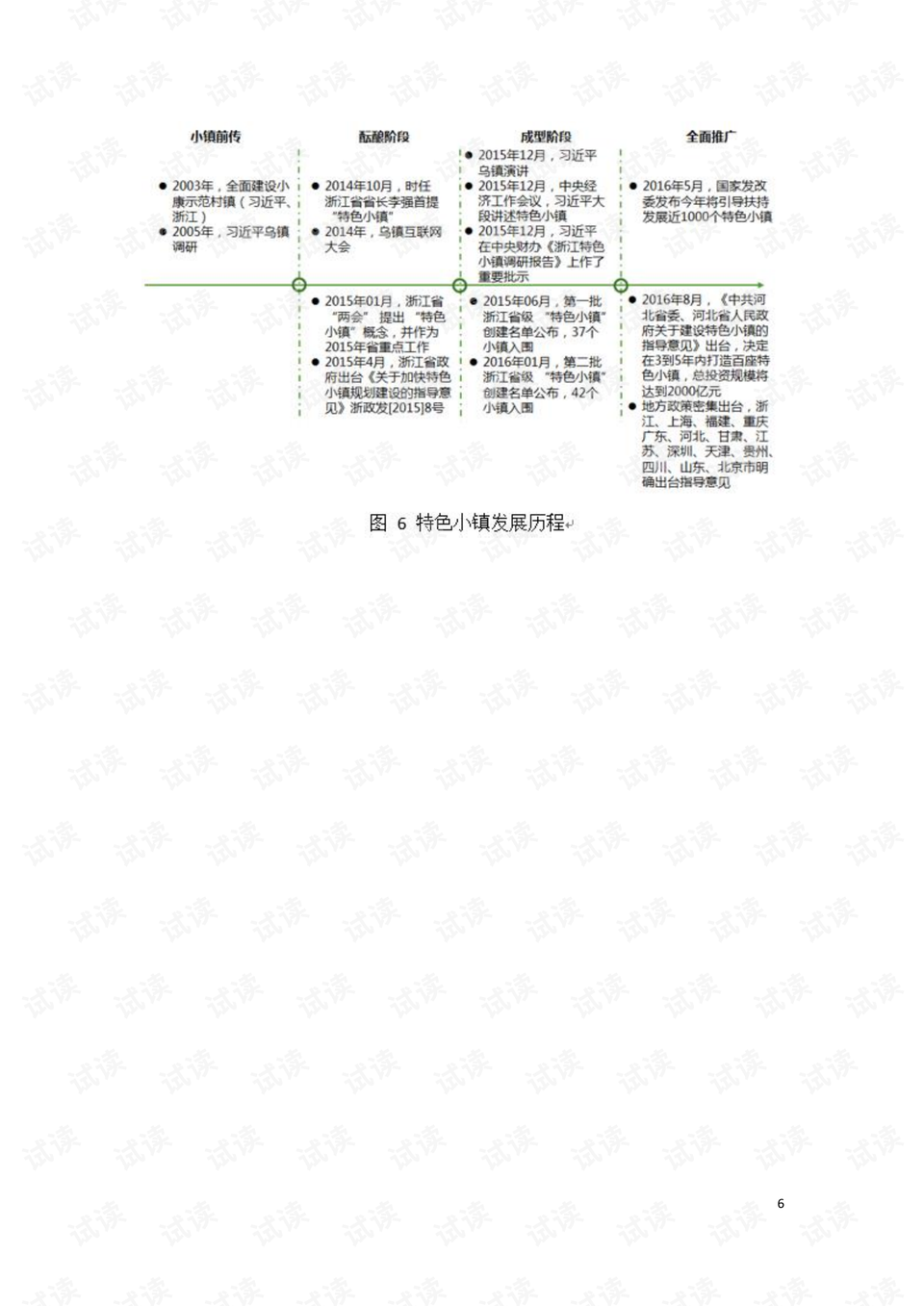 三期内必开特一肖,系统解析说明_HD47.288