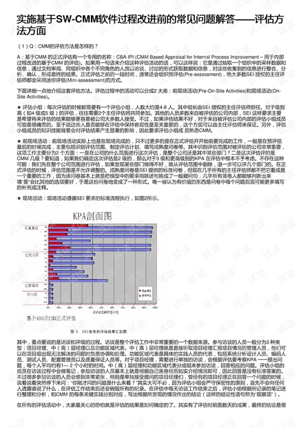 100%最准的一肖,标准化实施评估_尊享款63.664