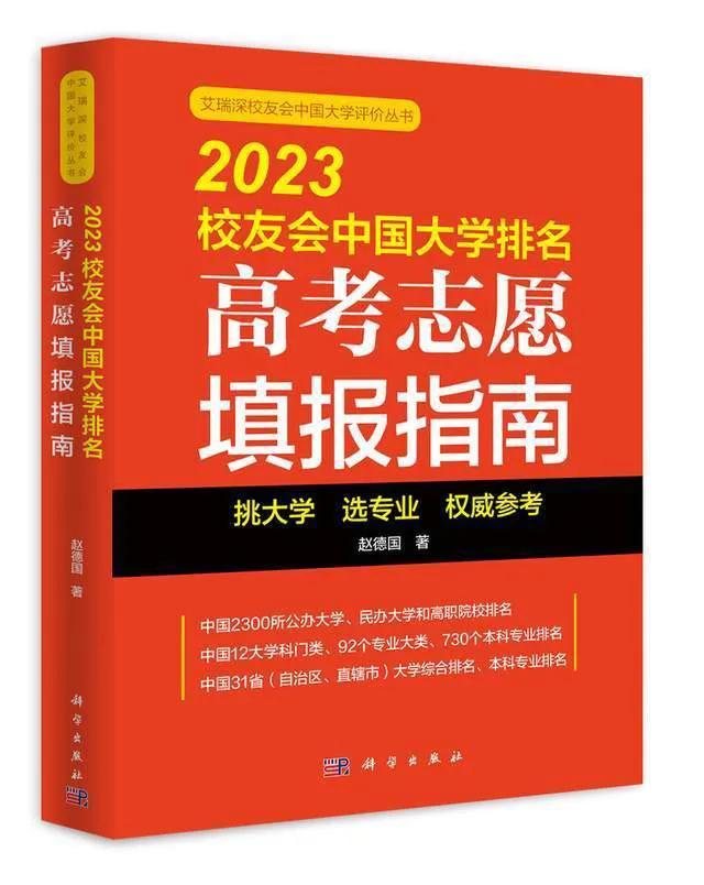 中国农业大学排名及其在教育领域的地位与影响力探究