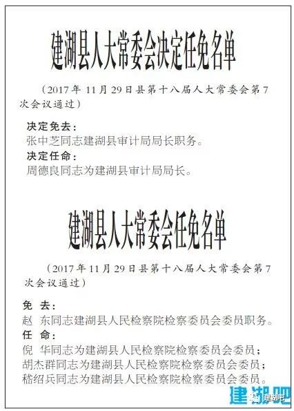 强占人妻与人大代表资格终止，道德败坏与权力滥用不容于社会正义