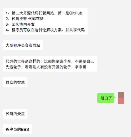 Gitlab停止为中国区服务，迁移、付费与前景考量