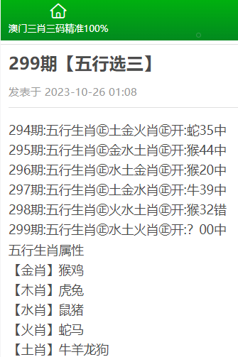 澳门三肖三码精准资料大全一,全面执行计划_专属版60.138