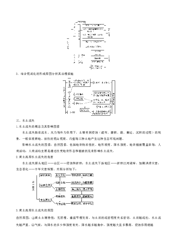 三肖必中三期必出三肖,现象分析解释定义_微型版74.143