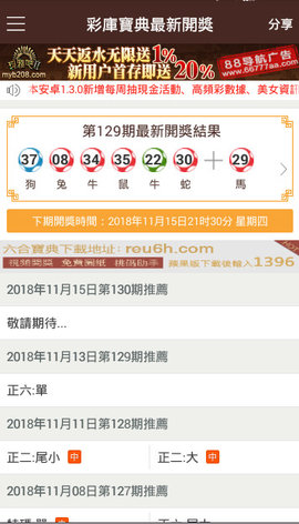 二四六香港天天开彩大全,确保成语解释落实的问题_苹果23.293