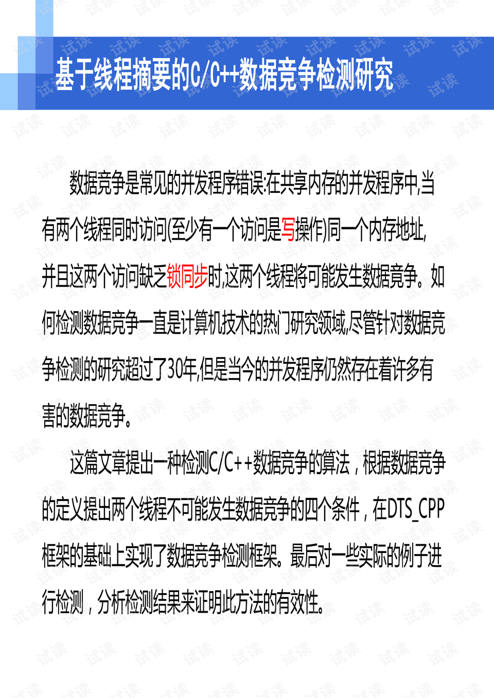 新澳最新版资料免费送,数据驱动方案实施_PalmOS34.703