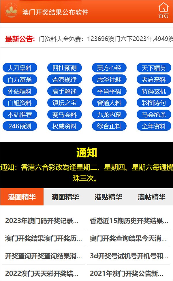 新澳最新版资料免费大全,可靠设计策略解析_M版74.51