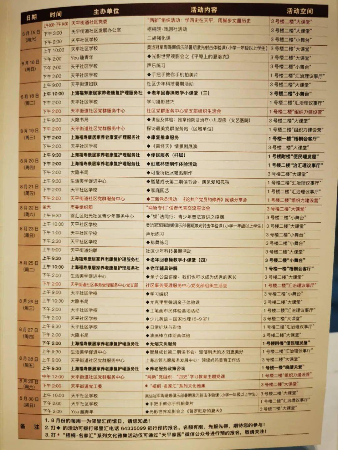 新奥门天天开奖资料大全,收益成语分析落实_R版23.896