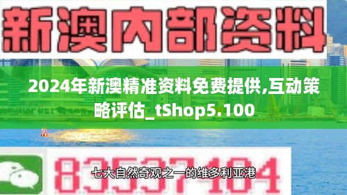 2024年新澳资料免费公开,涵盖广泛的说明方法_MP76.474