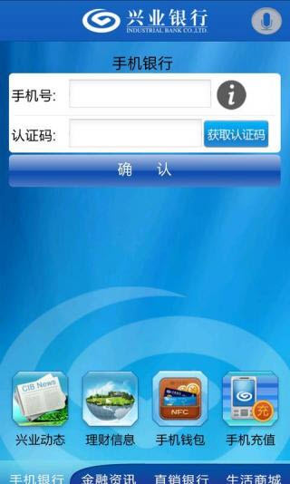 兴业银行APP下载指南，一站式金融服务便捷入口