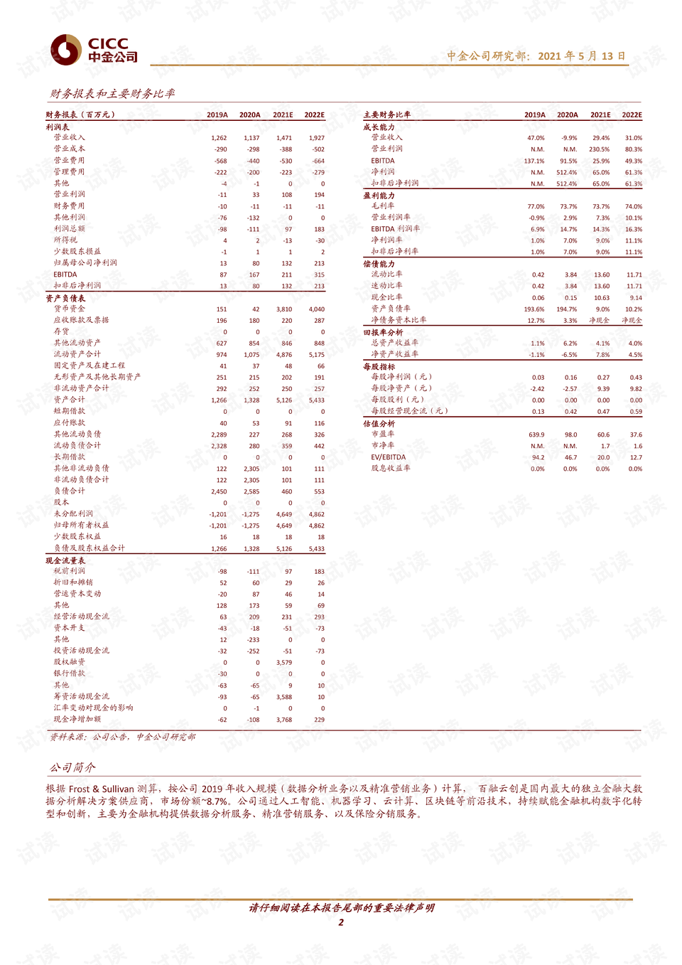 三肖三码准100期,经济性执行方案剖析_苹果款57.249