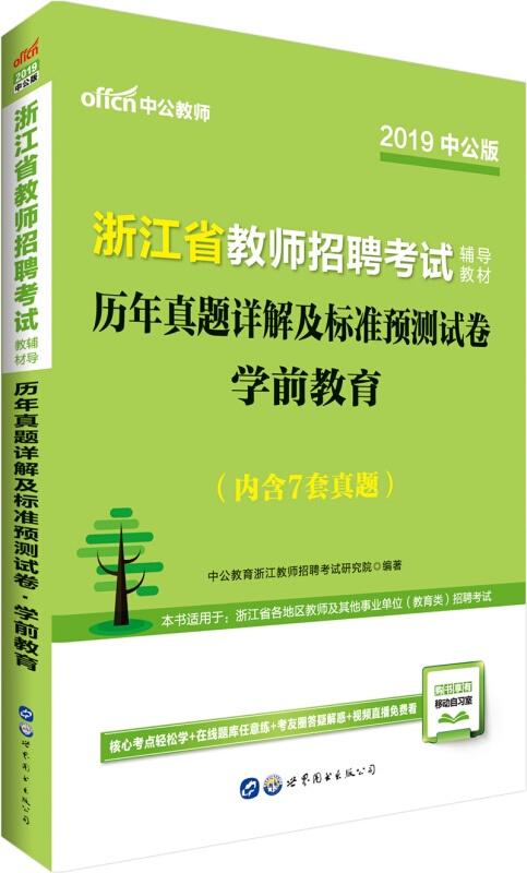 三期内必中三肖,重要性解释落实方法_薄荷版36.52