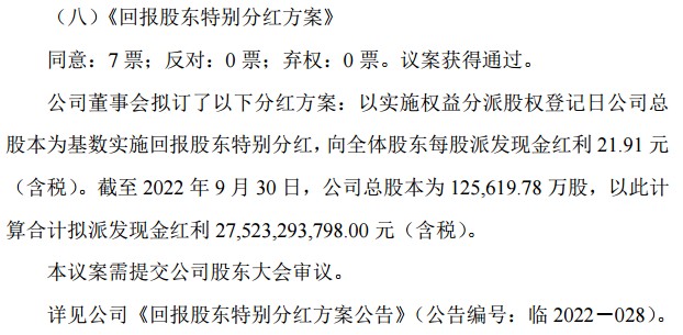 王中王资料大全料大全1,数据计划引导执行_LT47.275