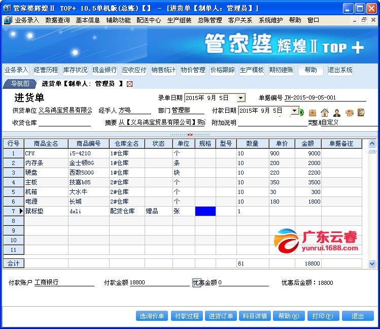 7777788888精准管家婆,最新核心解答落实_1080p21.616