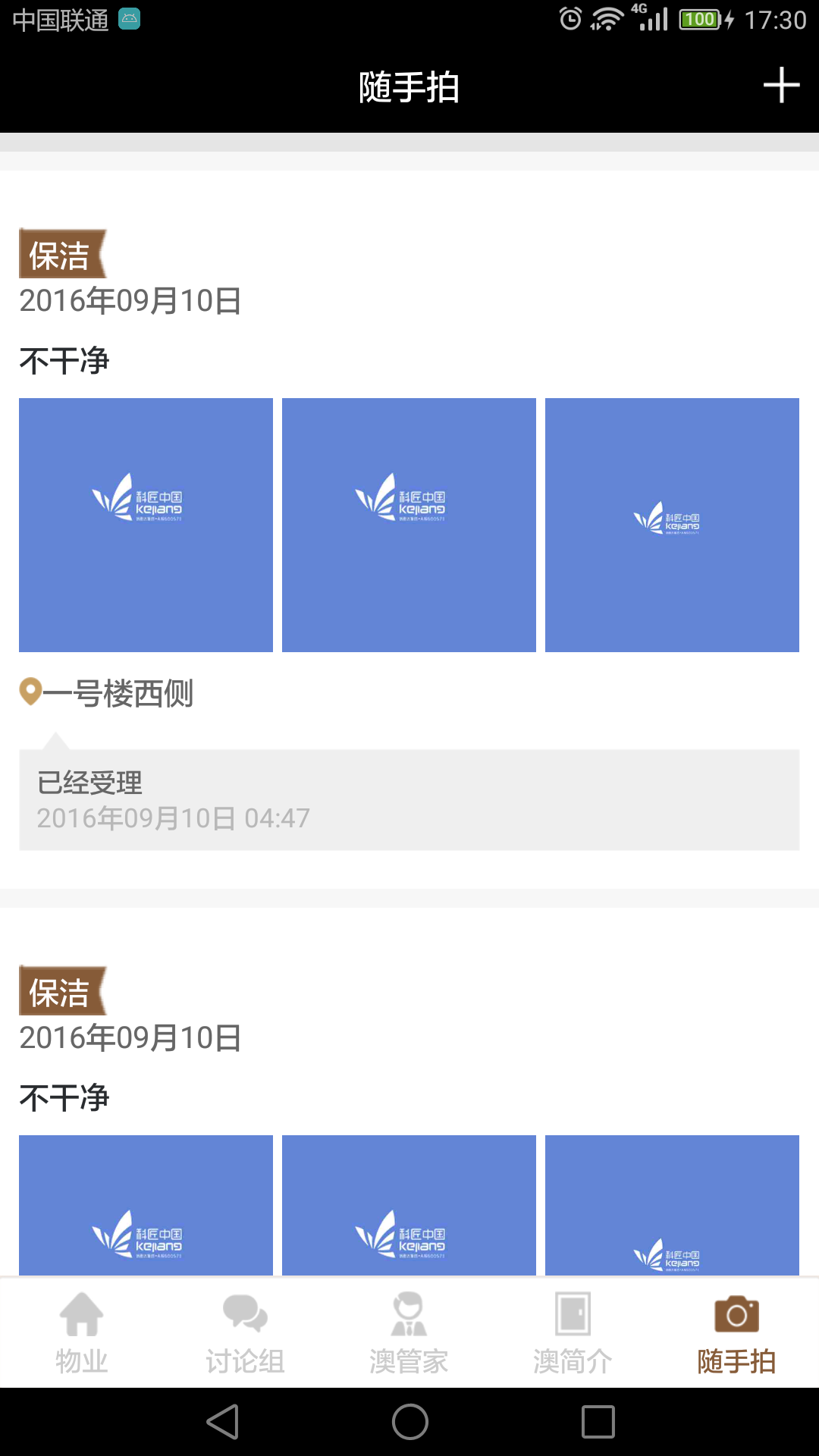 新澳免费资料库大全app,实地数据解释定义_尊贵版73.842