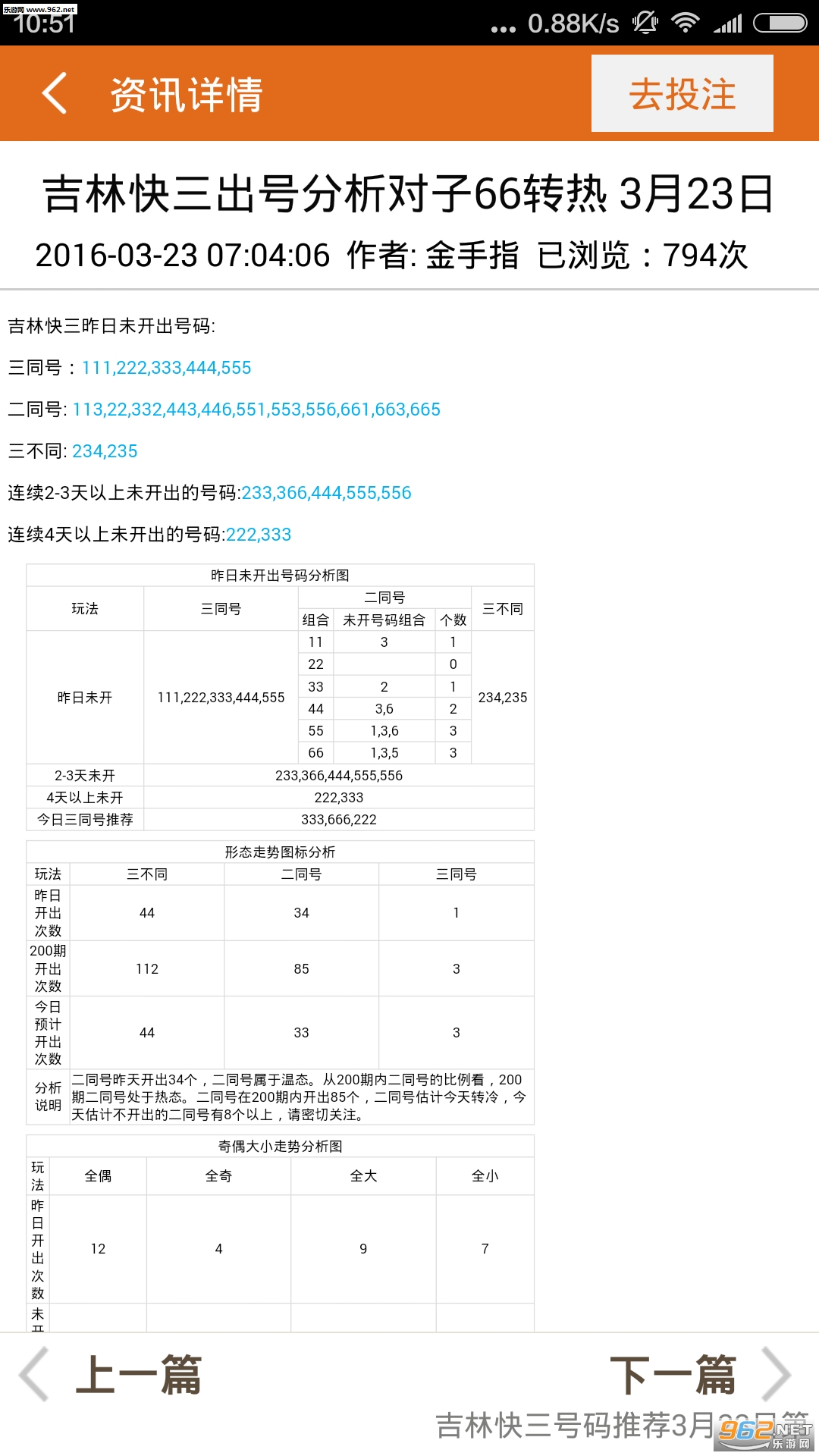 2024年12月 第98页