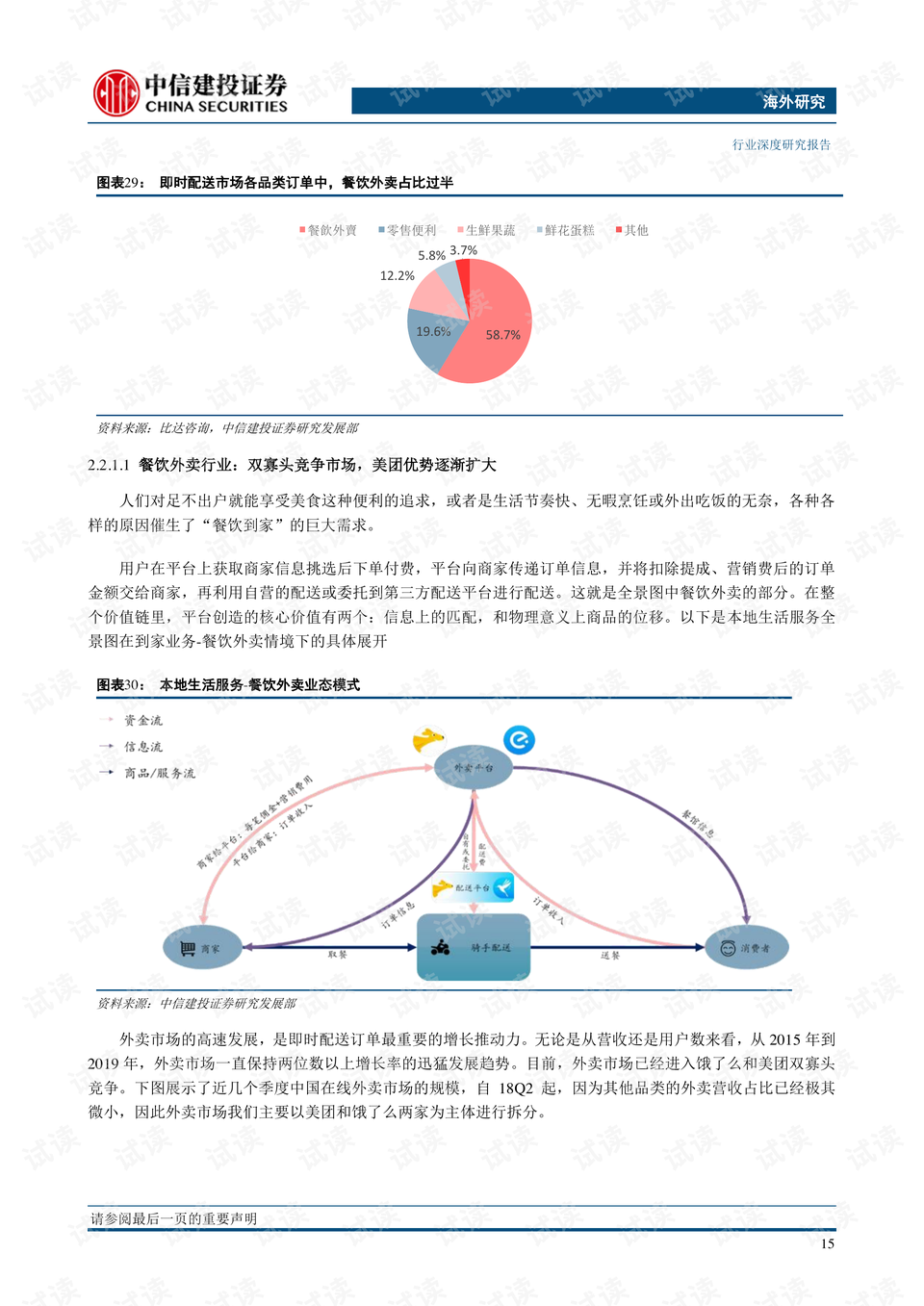 新澳天天开奖资料大全旅游攻略,科学化方案实施探讨_投资版36.913