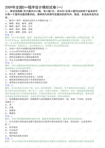 新澳门正版免费大全,权威评估解析_C版81.901