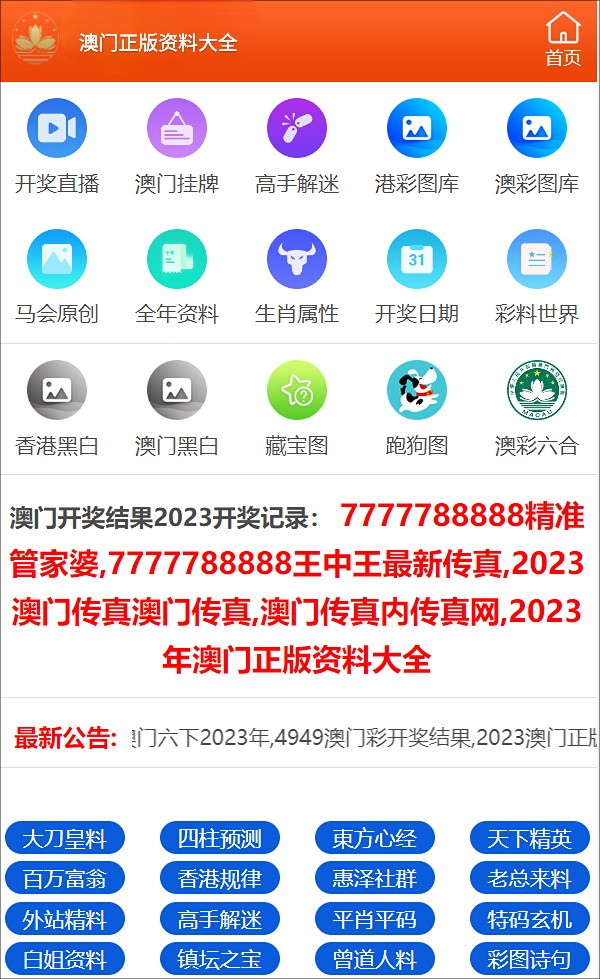 今天澳门三肖三码开一码,实证研究解析说明_手游版62.864