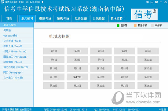 新奥精准资料免费大全,标准化程序评估_领航版26.885