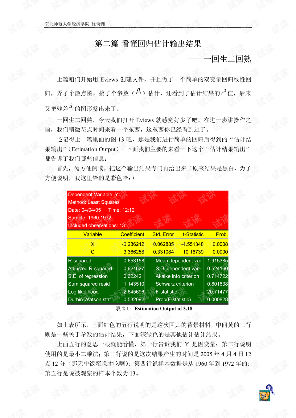 澳门今晚必开一肖1,专业研究解析说明_冒险版55.949