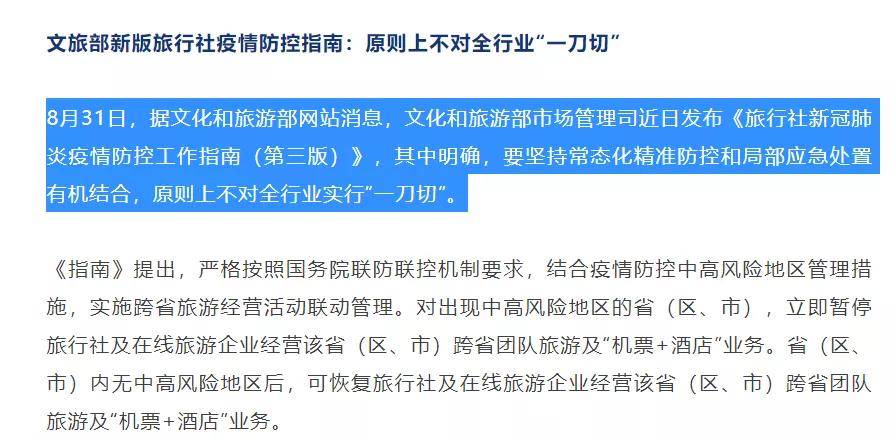 澳门今晚必开一肖一特最佳精解释落,精细执行计划_5DM70.779