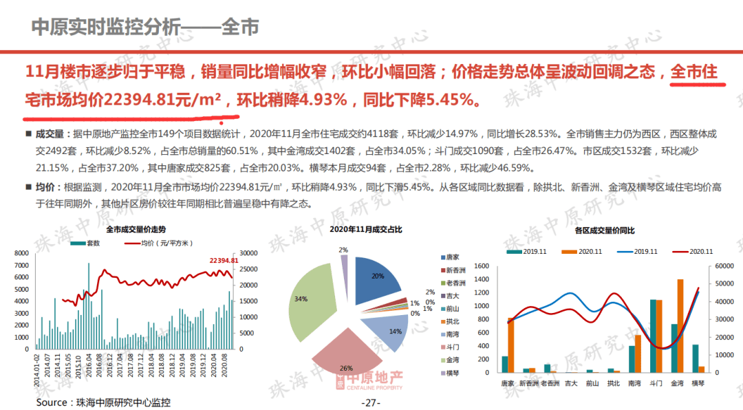 4949澳门今晚开什么,实效设计计划解析_精装款28.819