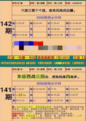 新澳门精准四肖期期准,科学分析解析说明_S44.214